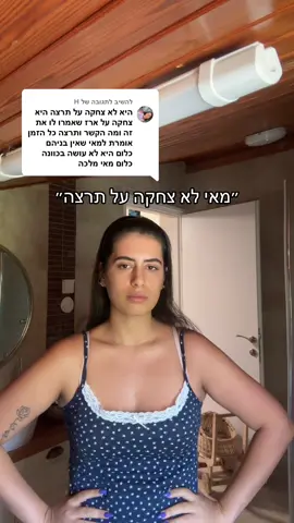 משיב/ה ל-@H  אז מה היה מצחיק בעצם בסיטואציה?