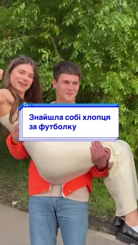 Частина 2 | Знайшла хлопця, який потримав на руках і отримала футболку stone island 