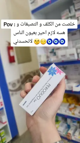 #اكسبلور #اكسبلوررررر#اكسبلورر#تبييض#تبييض_بشرة#تفتيح #كلف #تصبغات #fyp #foryou #skincare#2023 #whitening #milk #grwm 