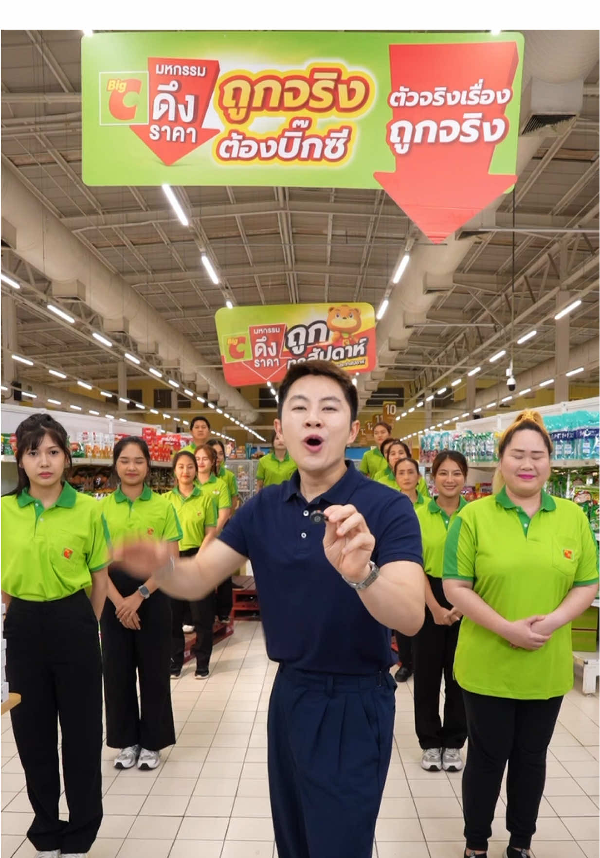 มา….