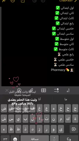 #CapCut  #صيدله #pharmacy #flypシ #fly #tiktok #foryou #foryoupage #ثالث_متوسط #مالي_خلق_احط_هاشتاقات🧢 #الشعب_الصيني_ماله_حل😂😂 #مادري_وش_احط_هاشتاق🤨 #ماجد_المهندس 
