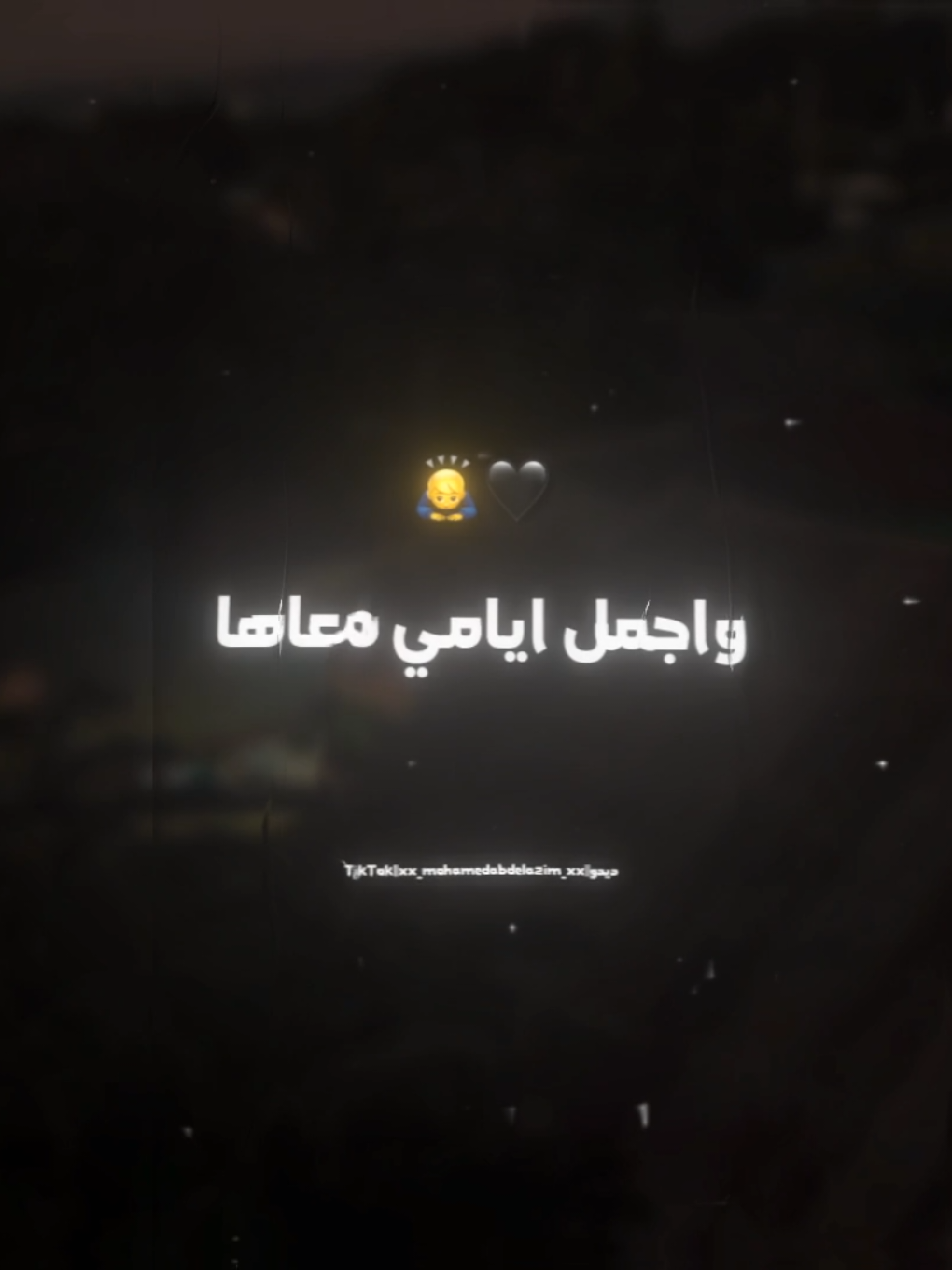 حبيبتي اللي انا بهواها واجمل أيامي معاها🖤🙇‍♂️ . . #حالات_واتس #حوده_بندق #استوريات #foruyou #foryoupag #تصميمي #xx_mohamedabdelazim_xx #تصويري #تصميم_فيديوهات🎶🎤🎬 #حزين 