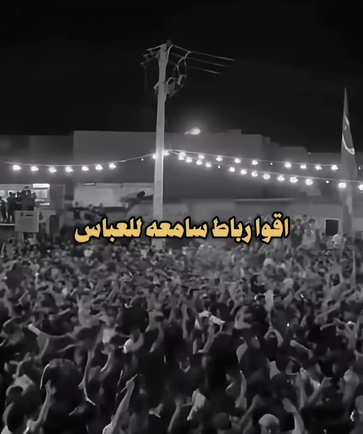 #اللهم_عجل_لوليك_الفرج #اللهم_انك_عفو_تحب_العفو_فاعف_عنا #السلام_على_كافل_زينب_عليها_السلام #سلام_على_زينب_غريبت_الشام #capcut #fay 