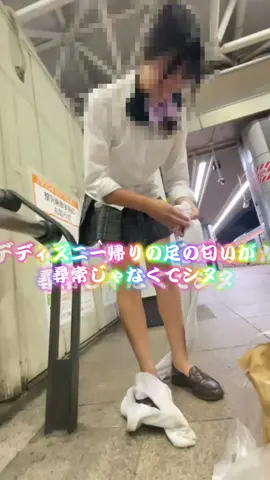 ディズニーの魔法から解けた女どもが絶望してる図です。 #ljkの素敵な思い出 #ディズニー #足臭い人と繋がりたい 