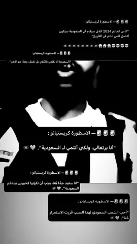يسعد امك يالدون#ronaldo  #السعودية #رونالدو #saudiarabia 