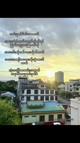 လွမ်းလိုက်သာ🕊️