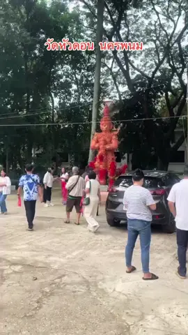 #เจิมมือรับทรัพย์เจิมหน้ารับโชควัดหัวดอนนครพนม #พระอาจารย์แก้ว_ฐิตสีโล #เจิมมือเปิดดวงเศรษฐี 