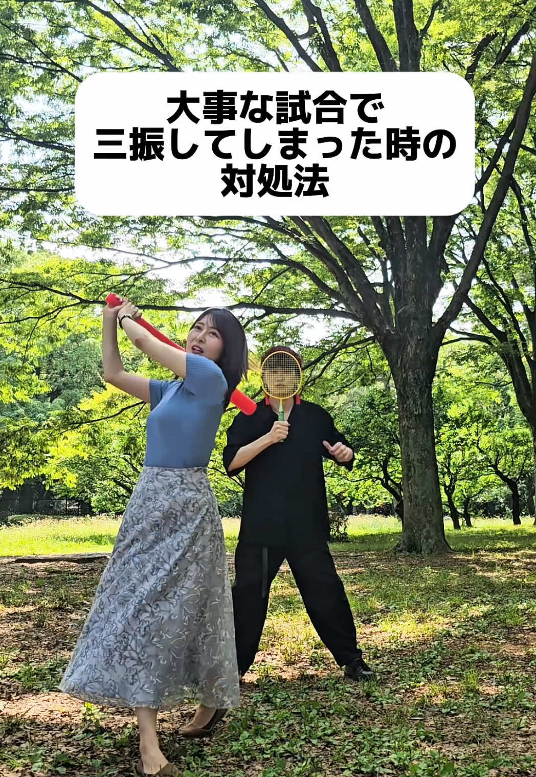 大事な試合で三振したらみんなは どうする？ Collaboration : @赤くて黒い人  #三振#あるある #野球 #対処法