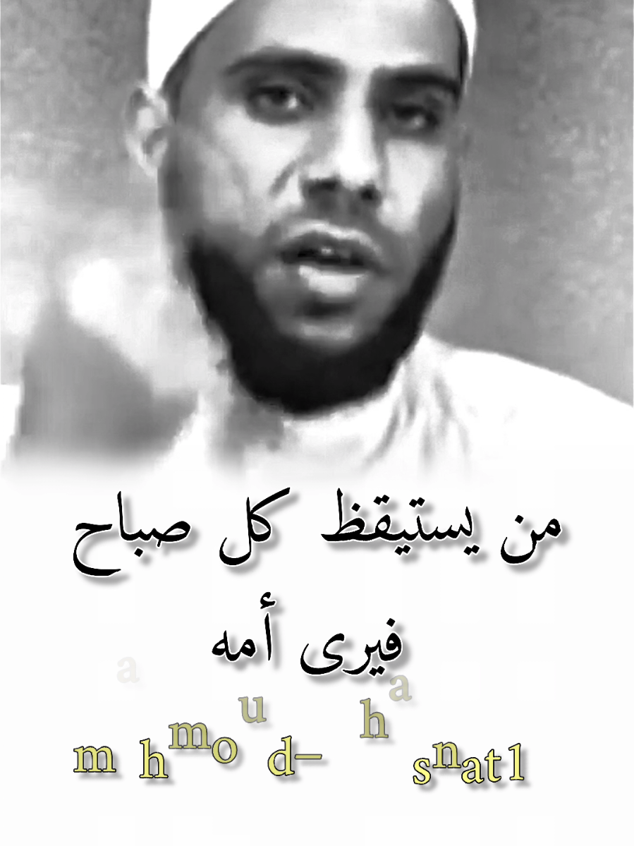 الأم لا يشبهها أحد #محمود_الحسنات #كلام_من_ذهب #كلام_من_القلب #كلام_في_الصميم #تصميم_فيديوهات🎶🎤🎬 #foryou #viral #fyp #مشاهير_تيك_توك #تصويري #ترند #مصممين #مصمم_فيديوهات #مصمم #f 