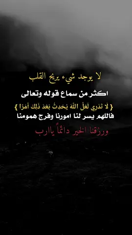 #امين #_الاستثــــــــــنائي_اكسبلور_ليك #fypシ゚viral🖤tiktok☆♡🦋myvideo❤️❤️🥰🥰🥰fy #تصميم_فيديوهات🎶🎤🎬 