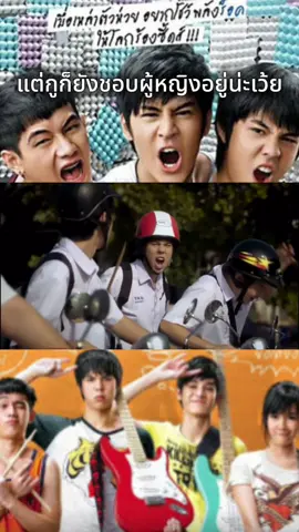 #suckseedห่วยขั้นเทพ #หนังไทย #ดูแล้วติดตามด้วย 