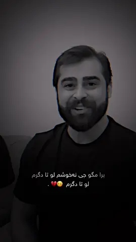 ڵـو نەدێ مرم 🥺💔.  #romiharki #hajyasore #harki #s1dra_h4rki #romi_harki #romi @Safwan_zrari 