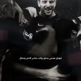 تصريح صحفي لأرجنتيني خوان فارسكي عن تواضع ليونيل ميسي معا عمال الكنتخب لأرجنتيني#ميسي #ميسي🇦🇷 #برشلونة_اكثر_من_مجرد_نادي❤💙 #برشلونة_عشق_لا_ينتهي #برشلونة #fcbarcelona #تيم_أيكونز #تيم_ملوك_العالم #تيم_النجوم #fyp #foryoupage #ميسي #fyppppppppppppppppppppppp 