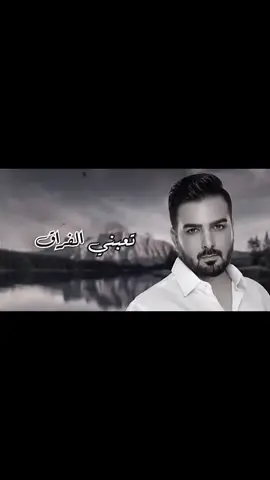 تعبني الفراق.💔#بسام_مهدي #عرعر #yyyyyyyyyyyyyyyyyy #fyp 