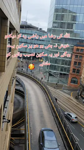 خود کو اللہ کی رضا میں راضی کر کے  دیکھو کتنا سکون ملتا ہے #foryoupage❤️❤️ #fffffffffffyyyyyyyyyyypppppppppppp #videoviral #fyp #fo 