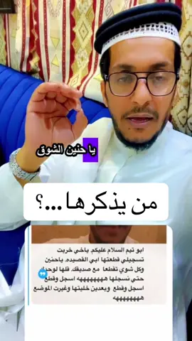 #ابو_تميم ياحنين الشوق فينا
