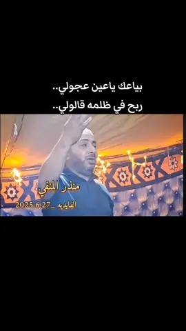 #اكسبلورexplore_ #لايك_متابعه_اكسبـــلور #لايك_متابعه #اكسبلور_فولو_لايك #مالي_خلق_احط_هاشتاقات #هاشتاقات_تيك_توك #صوب_خليل_خلق_للجمله #صوب_خليل_خلق_للجمله🎶❤🔥 #صوب_خليل_خلق_للجمله🎶❤🔥💔💔✅ #صوب_خليل_خلق_للجمله🎶❤🔥💔💔 #اولاد_علي_يا_كبدي #اولاد_علي_ابناء_كعب_واحد #اولاد_علي_بدو_مطروح #اولاد_علي @عاشقة تراثنا🇱🇾 