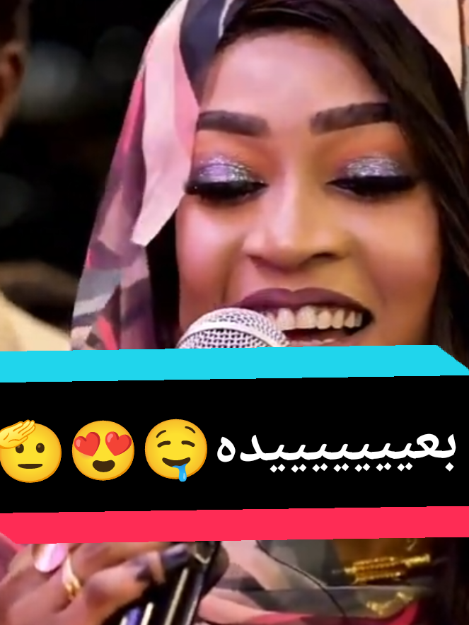 بعيييييييييده ياااخ😍❤️❤️🫡لالاالاليلاا لالاا🤤❤️❤️❤️💃#ترند #ام_بسام_وايمن❤️😊 #جمهورية_مالوما #tik_tok #ترندات_تيك_توك #دوليه_مفتاح_القضيه🔐😊🤘🏻 #ام_بسام_ست_النظام😌👌 #ام_بسام_قدام😌👏🏻 #الشعب_الصيني_ماله_حل😂😂 #الترند_الجديد #اغاني_سودانيه #ادعمونا_بلايك_متابعه_فولو #fyp #fyp #ادعمونا_بلايك_متابعه_فولو #fyp 
