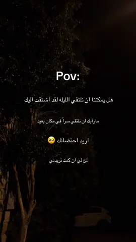 لمح لي     ##بغداد #العراق #العراق🇮🇶 #ترند #بصرة #موصل #حب #حبيبي #عشق 