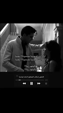 حسدونااا بحبنا . . #ينبعاوي  #اغاني_عربيه  #حُب  #فراق  #اكسبلوررررررر  #انا_وانت_لوحدنا  #اغاني_حب 