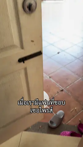 รอดูของปีที่4น้า #แฟน 