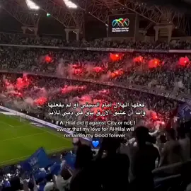 💙 #alhilal #الهلال 