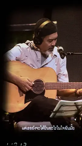 คำไม่กี่คำ #ธีร์ไชยเดช #โอ๋ธีร์ไชยเดช #boydpod #boydpodoursongstogetherconcert #คำไม่กี่คำ 