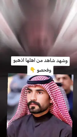 #البوفهد_الضياغم #الانبار #كربلاء #مشاهير_تيك_توك_مشاهير_العرب #جيش_حسحس #اكسبلور #الموصل #دهوك #السعوديه #كركوك #البصره #اربيل #مصر #النجف #الغربيه_واهل_الغربيه 