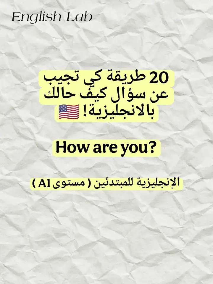 How are you?  How are you doing?  How's it going today? كيف تجيب عن هذه الأسئلة. #ترجمه  #انجليزي_مبسط #الانجليزية_للمبتدئين  #fyp  #creatorsearch  #ترجمة  #انجليزي 