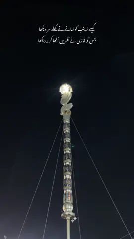 #foryou #fypシ #1millionaudition #viraltiktok #imamhussainع❤️ #alimolaع🚩🏴☝🏽❤ #muharram2025💔 #trending 