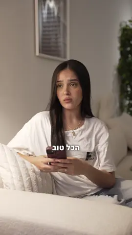 כשהיא אומרת שהיא ״לא רעבה״ @Or Ashton  #פוריו #זוגיות #גברים #נשים #אורןואור #נינגהישראל  פרסום בשיתןף שריג היבואן הרשמי @נינג׳ה 