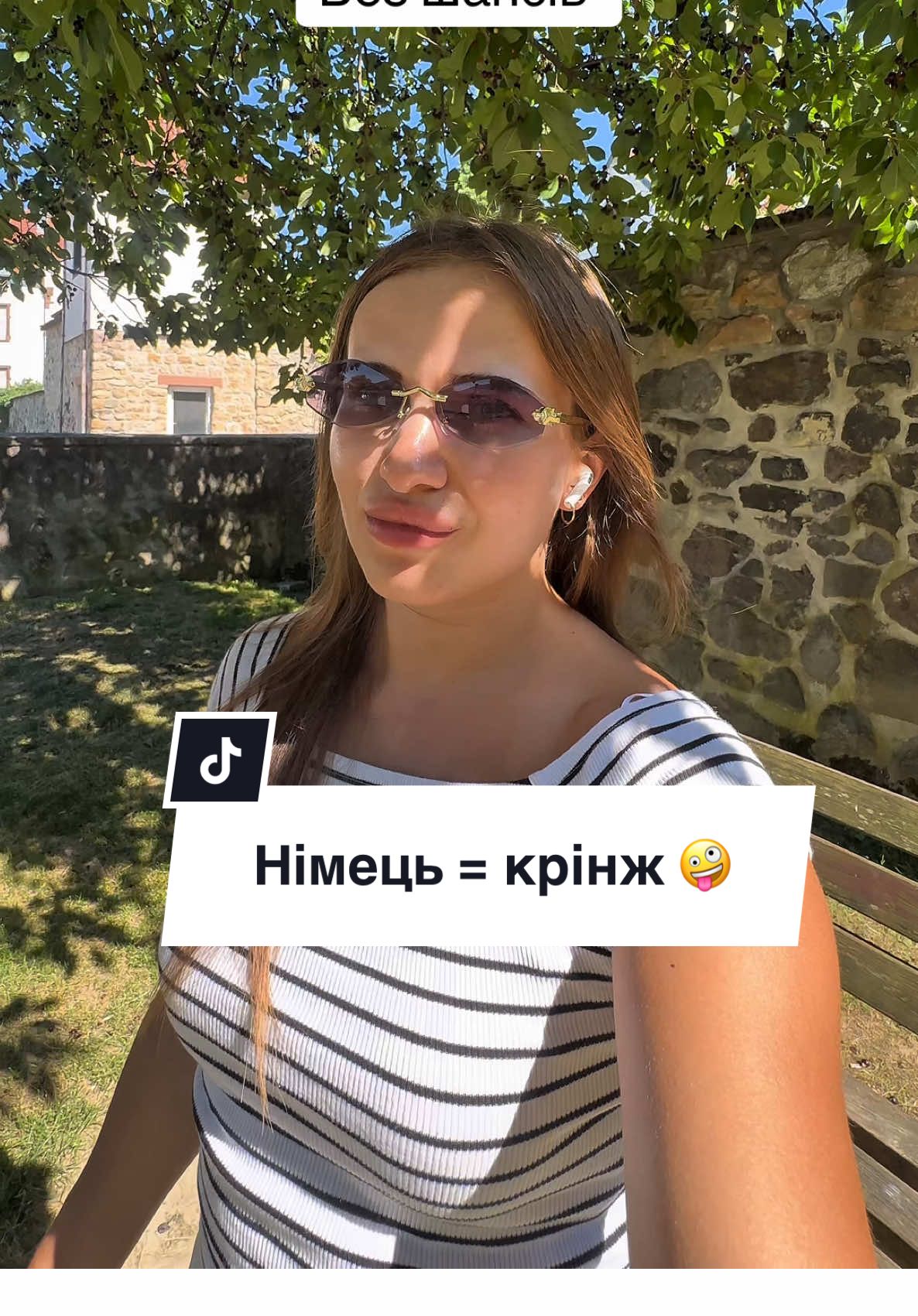 Німецька романтика, яку ми заслужили 😂 #українцізакордоном #работавевропе #укр #життявпольщі #україна #украина #життязакордоном 