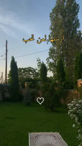 ارسلها لمن تحب  #اللهم #امين #يارب #دعاء_جميل #دعاء_يريح_القلوب_ويطمئن_النفوس #دعاء_يريح_القلوب 