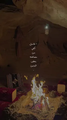 غاسل كفي من مصافحة بعض اليدين 🧑🏻‍🦯 . #محمد_بن_فطيس #تصميمي #foryo #fyp 