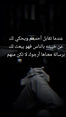 #عبارات #اقتباسات #fyp #الاوفياء #AiR #🥷 