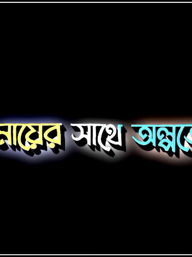 অসুস্থ হওয়ার পরে দেখলাম আমার পাশে মা ছাড়া কেউ নেই🥰🌸🥹#foryourpage #ridoy3s #ridoy_lyrics #trending #viral_video #lyrics_video #top #bangladesh🇧🇩 #for 