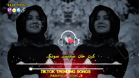 Karan Khan song 🎧💙🍂🦋🍷🎤#پشتوسونگ🖤🔥fyp #foryou #pashto #song #grow #account #viralvideo #foryoupage #itxsajatypist #viewsproblem #100kviews 