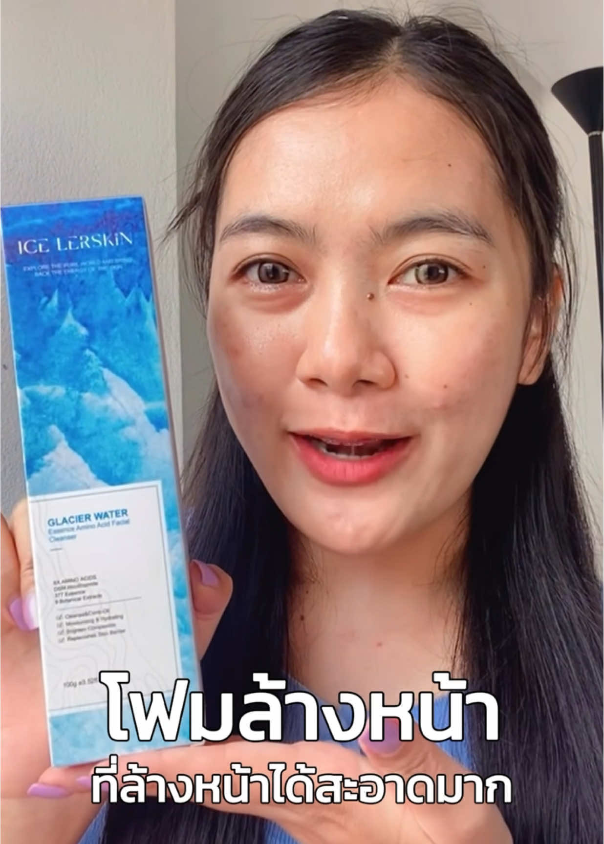 ถ้าแกรู้จักสิ่งนี้แล้วล้างหน้าสะอาดขึ้นแน่นอน #รีวิวบิวตี้ #ของดีบอกต่อ #ป้ายยาสกินแคร์ #TikTokบิวตี้ #tiktokป้ายยา #icelerskin 