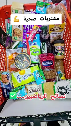 #الترند_الجديد #1mellionviews #التجارة #القران_الكريم_راحه_نفسية😍🕋 #مكملات_غذائيه  #استغفر_الله_العظيم_واتوب_اليه #شلفاوة_والحلاوة🔥 #الشعب_الصيني_ماله_حل😂😂 #الصين_ماله_حل #الشعب_الصيني #الحمدلله_دائماً_وابداً #algerie #الجديد  #الجزائر🇩🇿 #تعلم_على_التيك_توك #تيك_توك #الجزائر🇩🇿😘تيك_توك #fyp #مشاهدات_تيك_توك #رياضة #جسم_رياضي #ماء #مواد_غذائية 