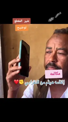 #عشاق #القامه #هيثم #زمراوي #حبابكم☺_طن_وبيكم_كل_شي_سمح_والله☺💞 #زمراويك_يجرحك💔_ويداويك🔥✌️💪👣 