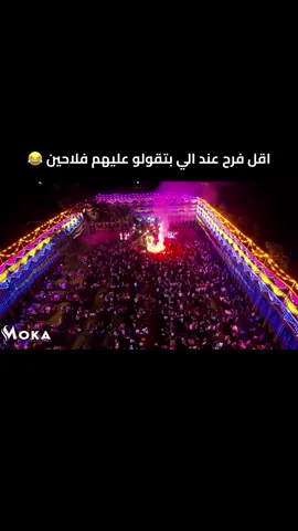 اي اكتر بلد بتعمل افراح جمدا 😉❤️✈️ #افراح #افراح_شعبي_مصريه #حظ_ياحظ #عبسلام #اوشا #عادل_صانوه #تحياتي_لجميع_المشاهدين_والمتابعين #ترند #مشاهدات #رقص #تحدي #الشعب_الصيني_ماله_حل😂😂 #wedding #شماريخ #شمال_سينا_مصر #fyp #foryou #foryoupage #fypシ 