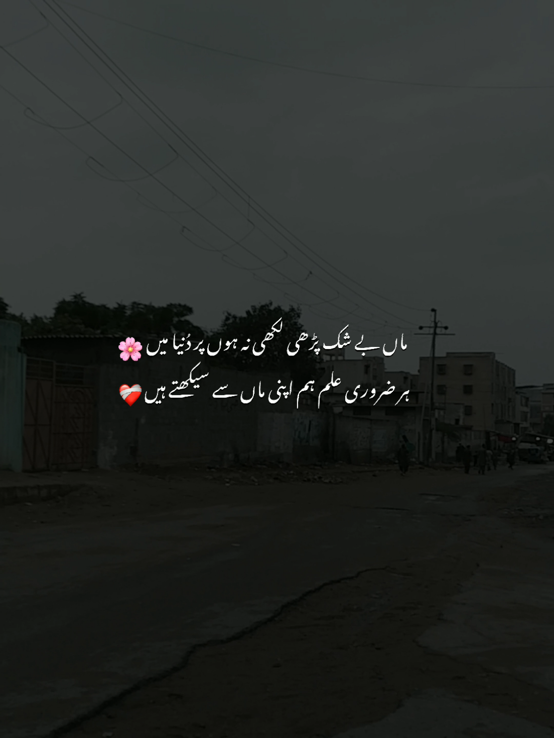 𝐌𝐚𝐡❤#urduquotes #status 