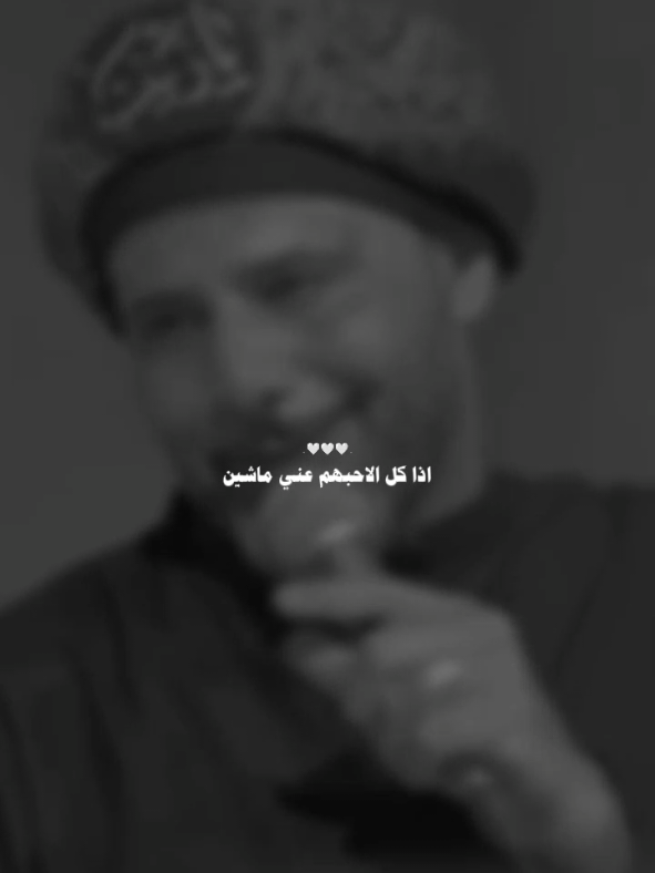 اذا كل الاحبهم عني ماشين 🤍✨🪐! #سَجودي #ياحسين #حيدر_الفريجي #ايدي_على_گلبي #محرم_1447 