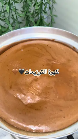 متابعه ولايك للحساب لطفااً🤎 إطيب كهوة تسووه بـ كميات هوايه تفيد للعزايم والتوزيعات وبدون مبيض تخببل😍❤️‍🔥 الكوكيز من صفحه بـ انستا @rozacooki53 المقادير ٢ لتر حليب  ٢٠ جكليت كويتي علبه ونص كهوه الصغيره نذوبه ع نار بعدها خاشوكتين نشا مذوبه بمي شويه ربع علبة حليب مكثف واذا تحبوه حلا اكثر خلو نص علبه لوشكر راشي شويه تفور وتقدموه تخبل🤎😍 #قهوه #اكسبلور #توزيعات #لايكات #قهوه #توزيعات #العراق #مشروب #حلويات 