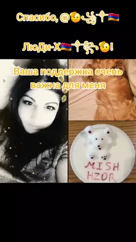 🫡꧁༒🇦🇲ЛюДи-Х🇦🇲༒꧂🫡, спасибо за невероятную поддержку! Обещаю радовать новыми интересными трансляциями! @🫡꧁༒🇦🇲ЛюДи-Х🇦🇲༒꧂🫡 #tiktoklive #livehighlights #livegift #handhearts #confetti 