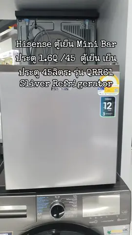 #Hisense ตู้เย็น Mini Bar ประตู 1.6Q /45L ตู้เย็น เย็น ประตู 45ลิตร: รุ่น QRR61 Sliver Refrigerator#มาเเรงมาใหม่ #ตู้เย็นมินิบาร์#ตู้เย็นเด็กหอ#ตู้เย็นขนาดเล็กราคาประหยัด 