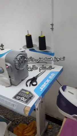 راح شرد 😂😂😂 #ستوريات📌💗 #بيتي_مملكتي_وسعادتي #اكسبلور_فولو #ترتيباتي💖 #بنات_العراق #تفاصيل_صغيره_ #بيتي_مملكتي_وسعادتي #تفاصيل_صغيره_ #فاشن #خياطة #خياطة_حسب_الطلب #خياطة_مفروشات #فرشات_سراير 