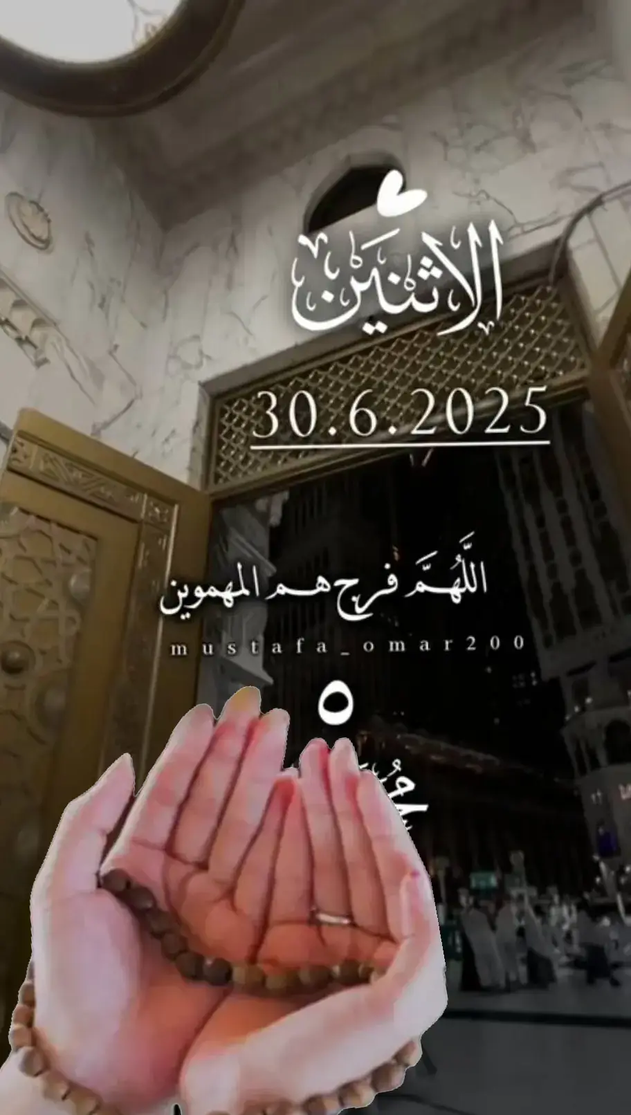اللهم فرج هم المهمومين ونفس كرب المكروبين#اللهم_امين_يارب_العالمين#القران_الكريم_اكسبلوور#🤲🤲🕋🕋🤲🤲 