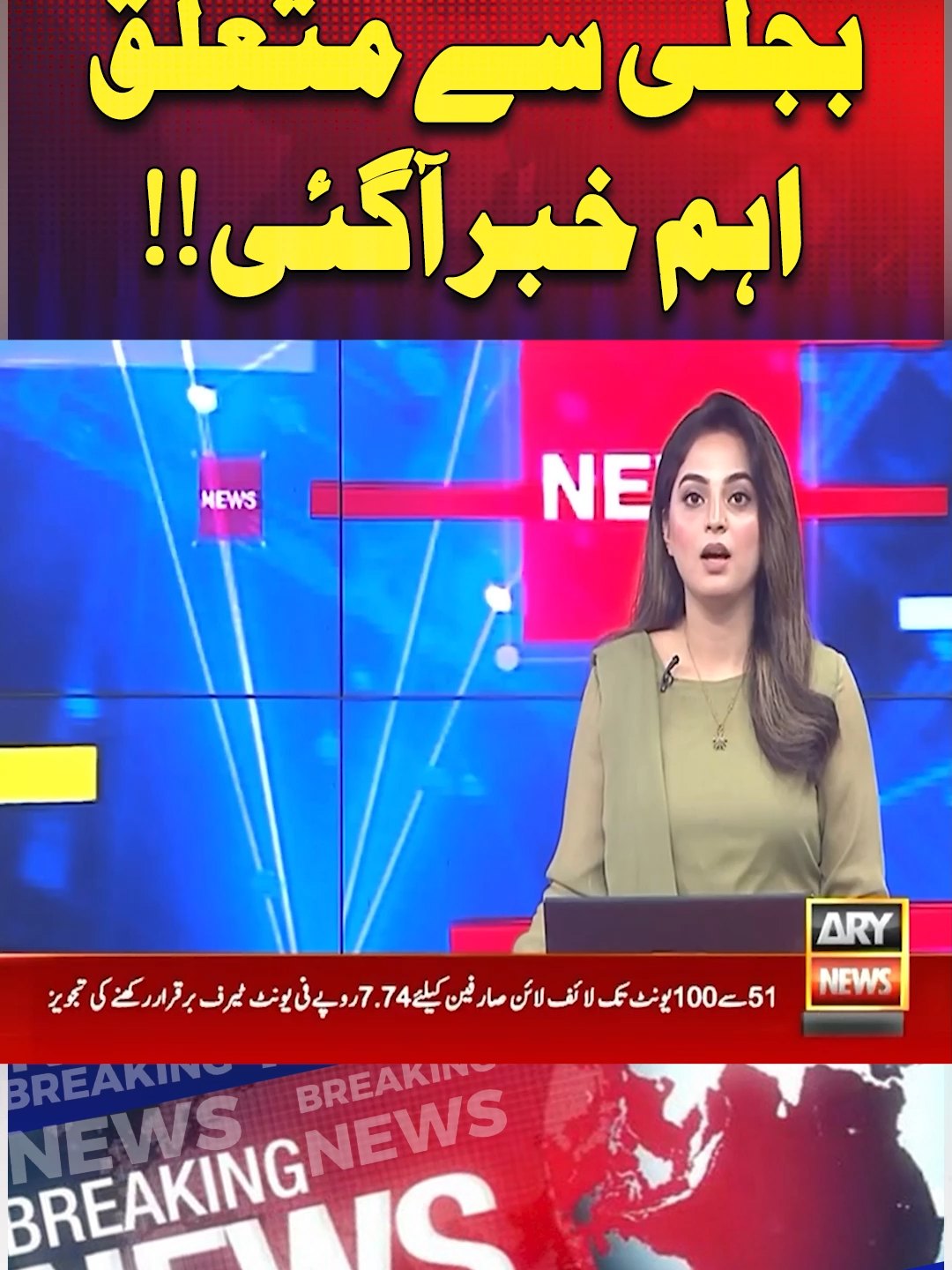 #ARYNews #ARYNewsReels #Reels #ReelsViral #ReelsFB #ViralReels