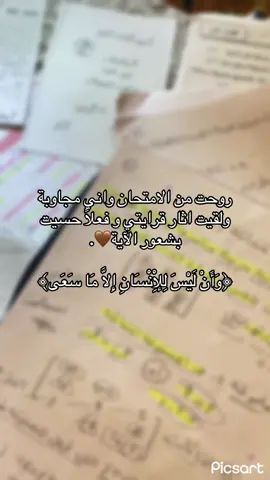 الحمدلله🤎.  #وان_ليس_للإنسان_إلا_ماسعى💙 #امتحان #ليبيا_طرابلس🇱🇾🇱🇾🇱🇾 